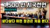 Embedded thumbnail for [기자회견]1,500인 시국선언 하이라이트 &#039;살다살다 이런 정권은 처음 본다&#039;