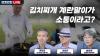 Embedded thumbnail for [언못언한 LIVE] 김치찌개 계란말이가 소통이라고? | 이창호 전 로이터 선임기자, 오태규 민들레 칼럼니스트, 송요훈 민들레 편집위원