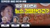 Embedded thumbnail for [언못언한 클립] 가짜뉴스 검열은 시민들에게 맡겨라!